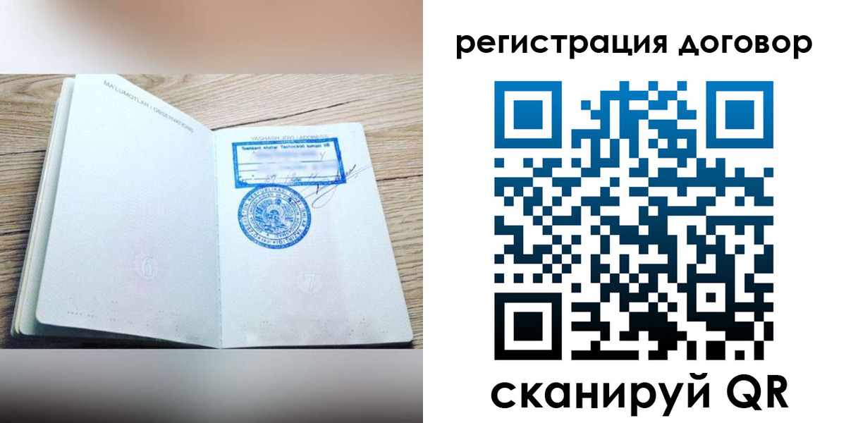 временная регистрация гарантия в Стрежевом