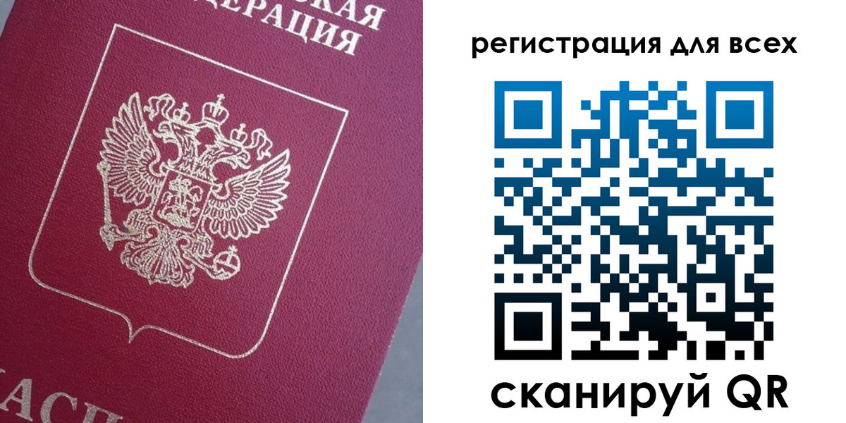 временная регистрация 2025 в Стрежевом