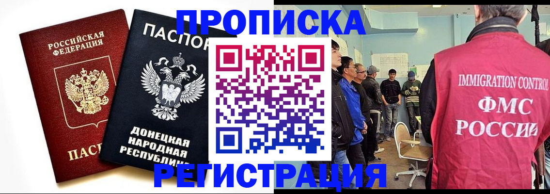 временная регистрация недорого в Стрежевом