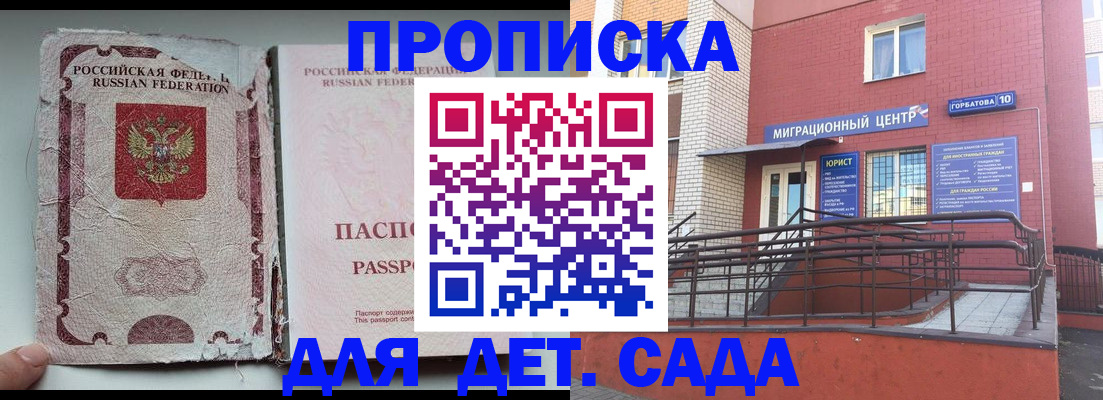 где прописаться в Стрежевом