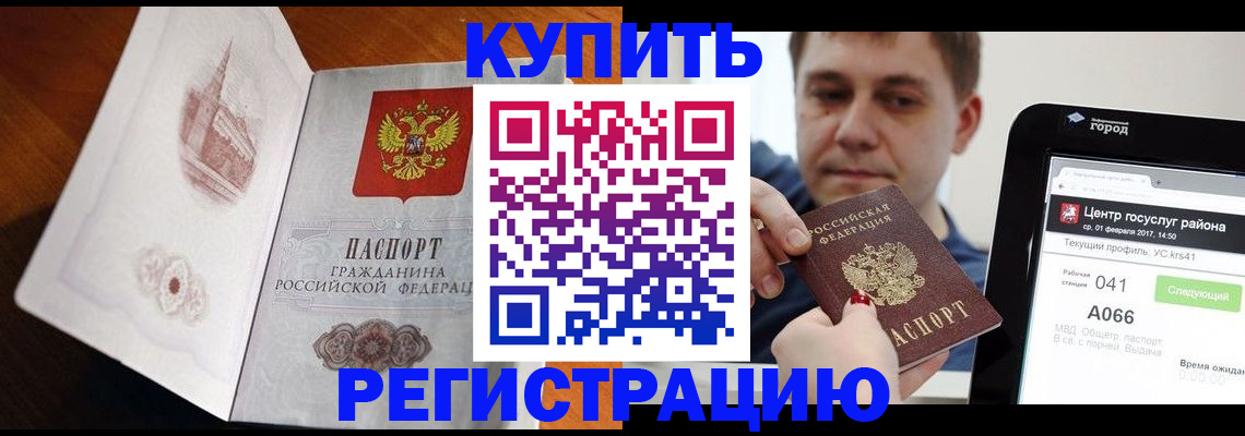 миграционный учет в Стрежевом
