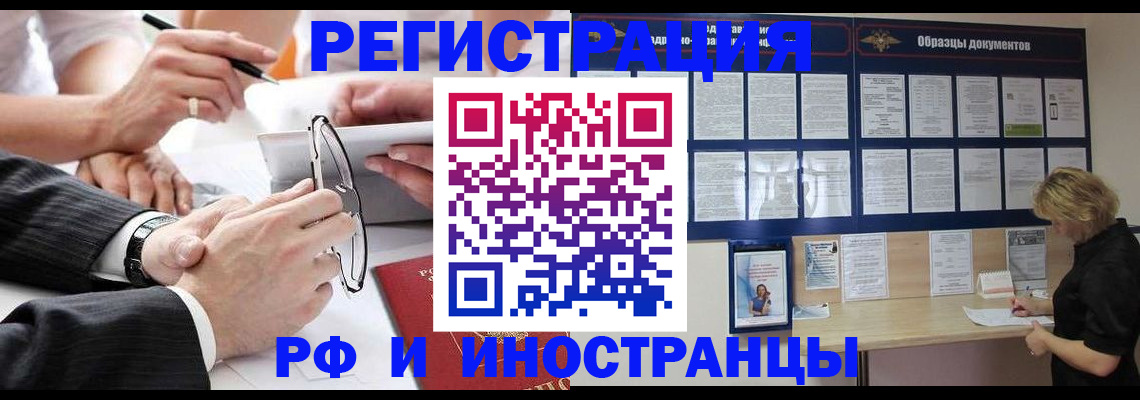 прописка в квартире в Стрежевом